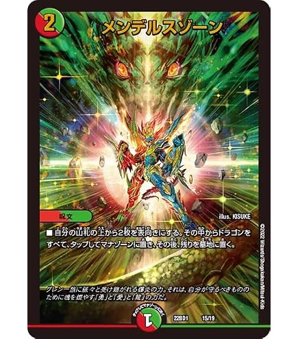 Amazon.co.jp: デュエルマスターズ DMBD18 8/14 勝利宣言 鬼丸「覇